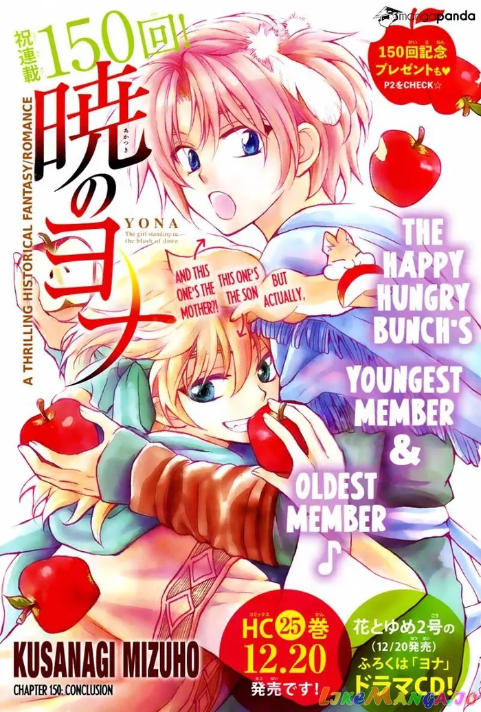 Yona of the Dawn Chapter 150 image 01_optimized